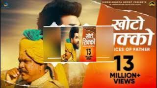 Baapu Tharo KHOTO SIKKO Official Video   Raja Hasan   Kapil Jangir   New Rajasthani Song 2020