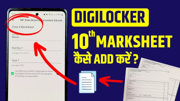 Digilocker Me 10th Marksheet Kaise Upload Kare? Add 10th Marksheet in Digilocker App