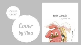 Download Lagu Suki Daisuki (Cover by Tina) - Jevanni-P ft. Kagamine Rin MP3 Download Lagu Suki Daisuki (Cover by Tina) - Jevanni-P ft. Kagamine Rin MP3