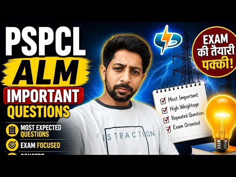 Pspcl Alm Vacancy | pspcl Alm important questions series | Alm important mcq