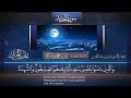سورة الحديد القارئ بدر التركى 