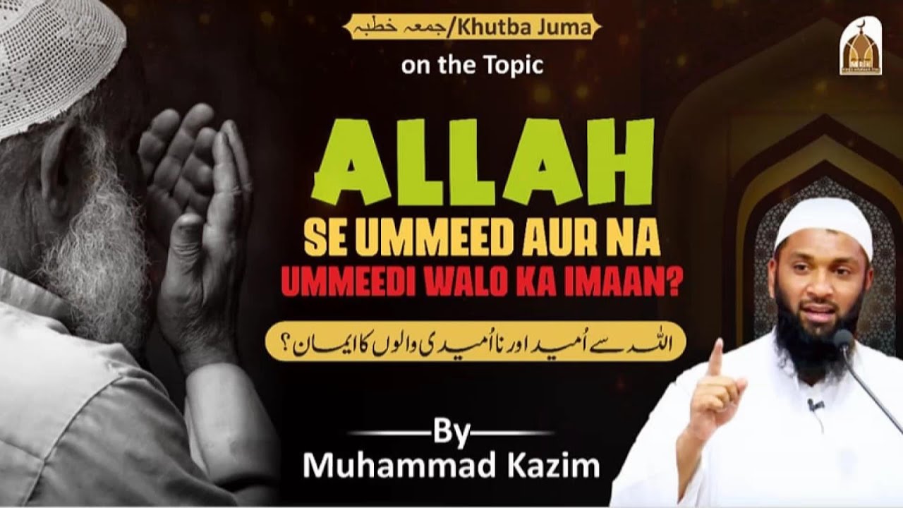 Allah Se Ummeed Aur Na Ummeedi Walo Ka Imaan?  || By: Mohammed Kazim