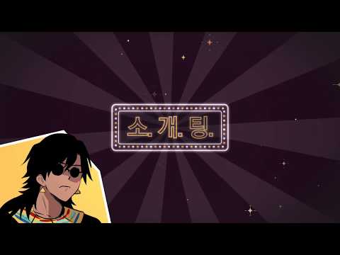 웹툰 『카이로』 트레일러 공개!