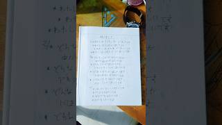 N5 Minna no Nihongo text Book lesson 13 Rensu B #japanese #education #jlptn5