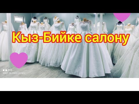 Video: Балаты 2020 үчүн сонун көйнөктөр: 11 -класс