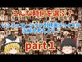こんな時何を選ぶ？シュチュエーション別映画チョイスの正解を考えよう！part1