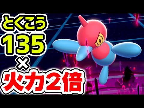 ソードシールド ポリゴンzの種族値 わざ 特性など能力と入手方法 ポケモン剣盾 攻略大百科