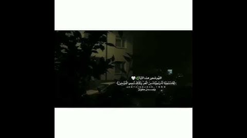 سورة الأنبياء: فَاسْتَجَبْنَا لَهُ وَنَجَّيْنَاهُ مِنَ الْغَمِّ ۚ وَكَذَٰلِكَ نُنجِي الْمُؤْمِنِينَ.