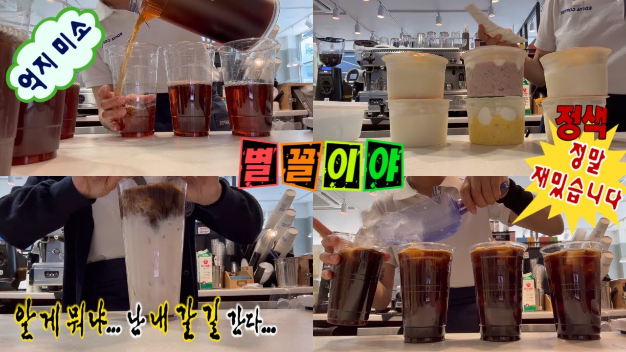 이디야 브이로그ㅣ카페 브이로그ㅣ이디야 빙수 전메뉴ㅣ이디야 수박주스