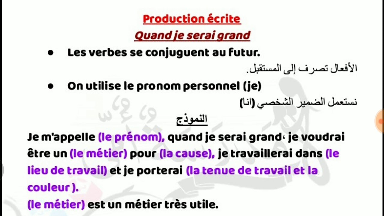 Quand je serai grand (5ap) les métiers g2