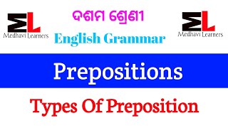 10th Class English Grammar. Prepositions.Odisha State Board English Grammar