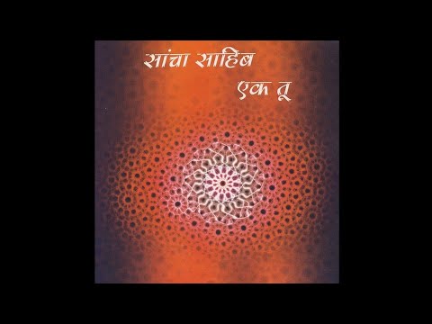 Sacha Sahib Ek Tu Main Aashiq Tera From Devotional Song Bhakti Bhajan