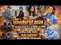 #WeeklyCurrentAffairs 15 to 20 Feb 26 #marathi by Vijaysingh #mpsc26 #combine2026 #saralseva #2026