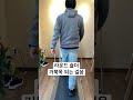 라운드 숄더 거북목 되는 걸음걸이 교정 #걸음걸이교졍 #걷기교정 #발교정 #족문1만족데이터 #홍정기교수님