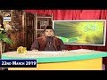 Watch Iqra – Surah Ar-Rum - Ayat 52 - 55 - 22nd March 2019 Online In Hd