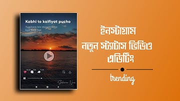 how to make Trending Instagram status video editing in kinemaster tutorial 2020