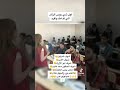 صخام الخير والله من معلمه تشرح اني افهم كلشي وتركيز بس من استاد يشرح والله ما افهم اي شي صخام الخير والله من معلمه تشرح اني افهم كلشي وتركيز بس من استاد يشرح والله ما افهم اي شي