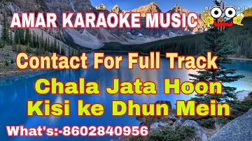 Chala Jata Hoon | Karaoke Track With Lyrics | Kishore Kumar | Amar Karaoke