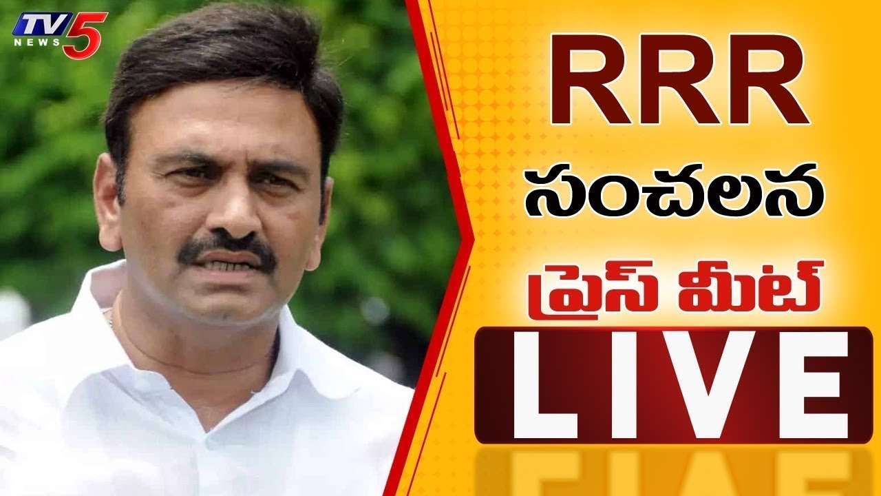 Download LIVE: MP Raghu Rama Krishnam Raju LIVE || MP RRR Press Meet LIVE || TV5 News Digital