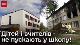 ❗ Школу відкрили, але дітям туди зась! У Бородянці розгорівся скандал через відбудований ліцей