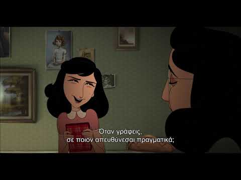 ΠΟΥ ΚΡΥΒΕΤΑΙ Η ΑΝΝΑ ΦΡΑΝΚ (WHERE IS ANNE FRANK) Official Greek Trailer