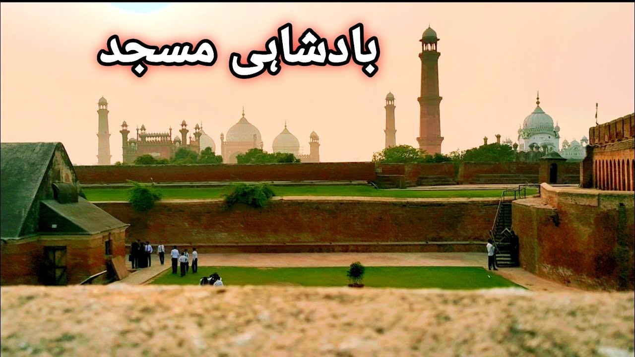 بادشاہی مسجد میں آذان کے وقت خوبصورت منظر \@pakistan\Fayazahmadsiyal ...