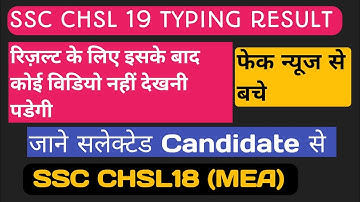ssc chsl 2019 typing result date | ssc chsl 2019 final expected cutoff |chsl19 typing result kb ayga