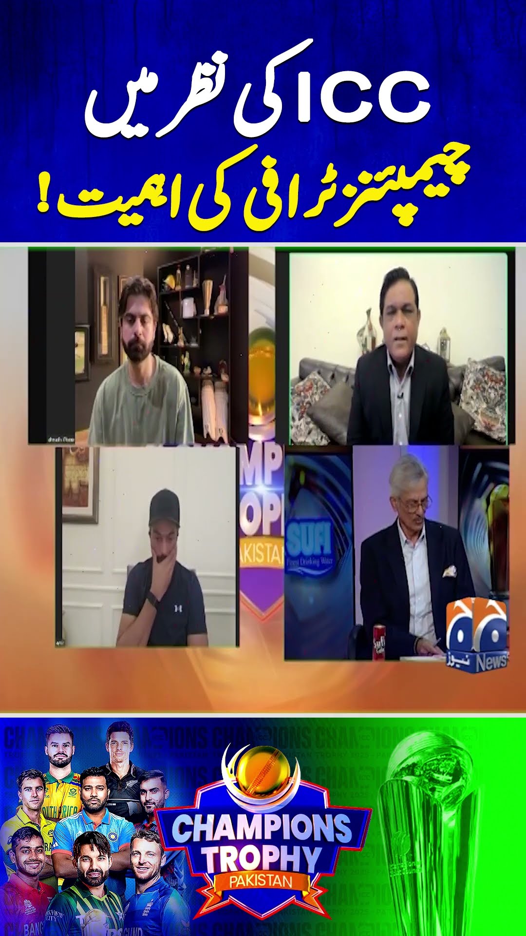 Importance of Champions Trophy in the eyes of ICC !!! | Sports Update