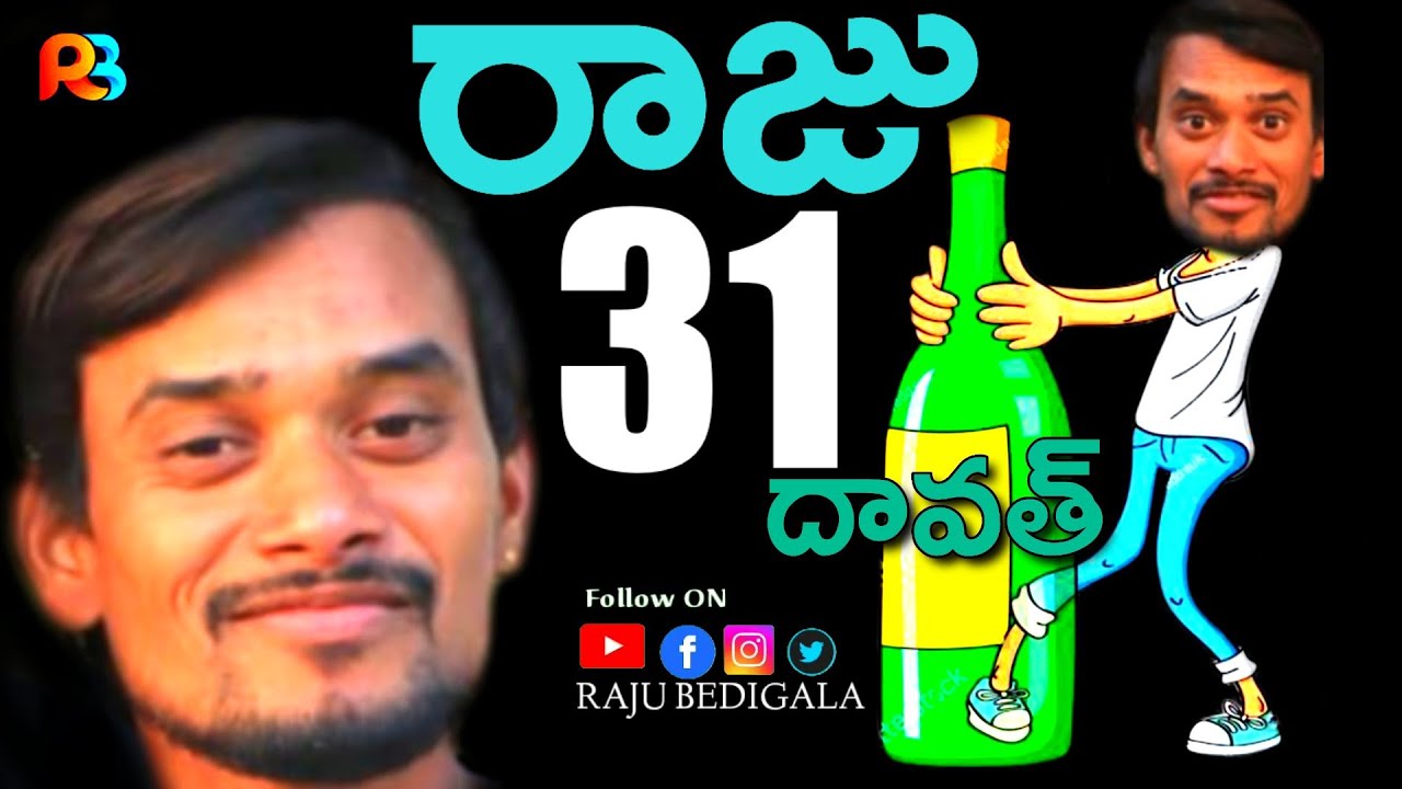 RajuBedigala | Raju 31st Dhawaath | Ultimate Village Comedy | 