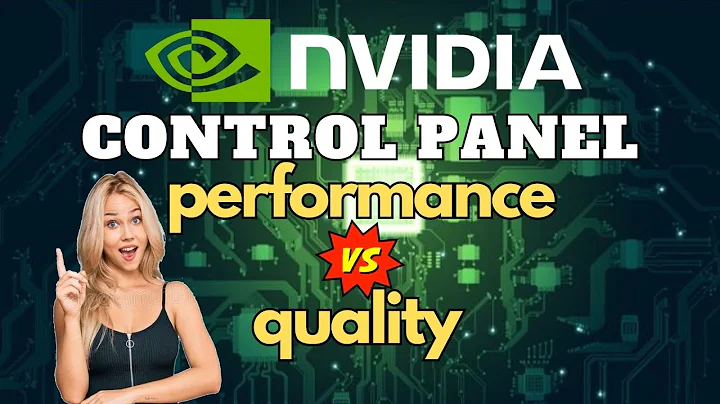 Nvidia控制面板效能對比品質