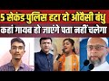 Navneet Rana on Asaduddin Owaisi|hate speech Navneet Rana|5 second police hata do Navneet Rana|Spl