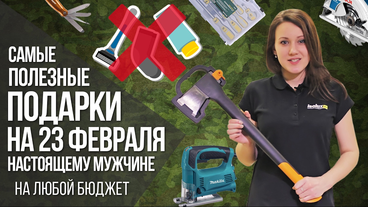 Полезный подарок мужчине на 23 комнатные цветы семена черенки купить