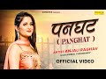Panghat  music anjali raghav komal chaudhary rohit bauddh new haryanvi song sonotek