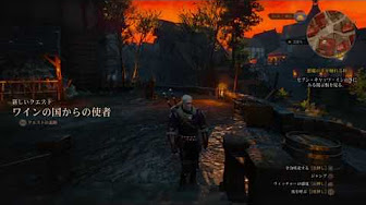ウィッチャー3 Dlc 無情なる心 Youtube