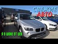АВТО ИЗ ЛИТВЫ | АВТОРЫНОК В ШАУЛЯЙ