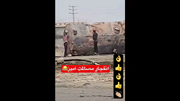 صدای آخرش یه ترسی انداخت به جونشون 