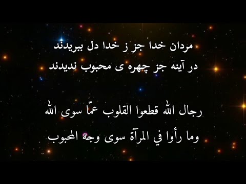 مردان خدا رجال الله رسا سيد احمد مراتب