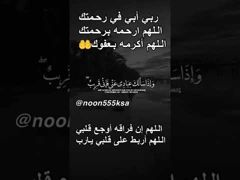 كم فراق اوجع قلبي يا أبي رحمك الله