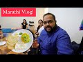 अमेरिकेत साजरा केला मराठमोळा दसरा. Dusshera Special Marathi Vlog!