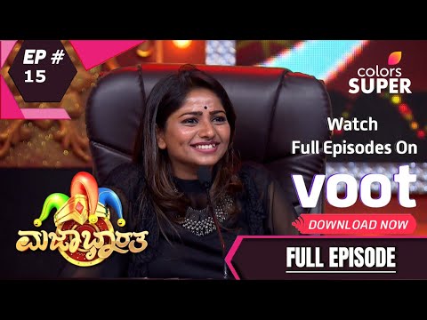 Majaa Bharatha S02 | ಮಜಾ ಭಾರತ S02 | Ep. 15 | ಗುರು ಕಿರಣ್‌ರ ಮದ್ಯದ ಸಾಹಸಗಾಥೆ!