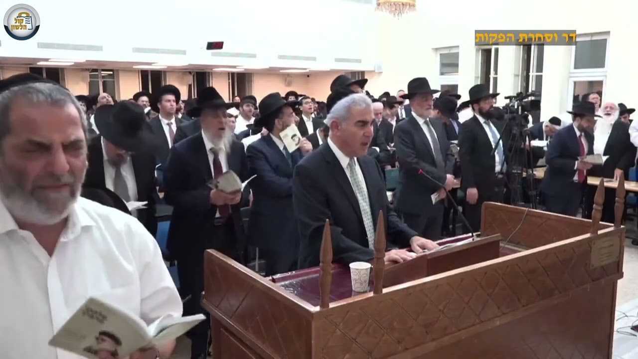 החזן משה חבושה סליחות בבית הכנסת{ !קוּם קְרָא בְּתַחֲנוּנִים שְׁפֹךְ שִׂיחָה דְּרֹשׁ סְלִיחָהselijot