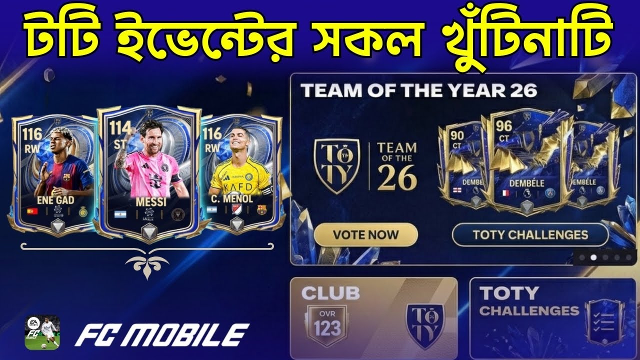 TOTY Event Bangla Guide | FC Mobile | FC Mobile Bangla |