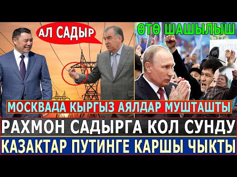 Video: Путинге кайда жазыш керек