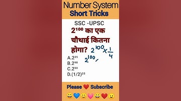 ❤️ Number System-SSC UPSC ! Tricks And Shortcuts ! #maths #shorts