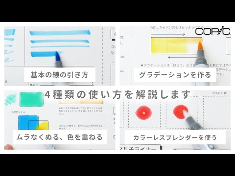 681-H まとめ copic ciao sketch イラストペン コピックチャオ Copic