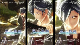 Download lagu Kai no Kiseki Farewell O Zemuria - Rean Spirit Unification with Short CM and etc (Rean, Altina)