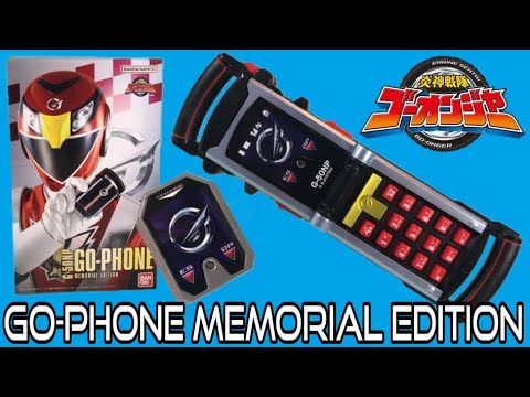 ゴーフォン　メモリアルエディション ゴーフォン -MEMORIAL EDITION- | 炎神戦隊ゴーオンジャー