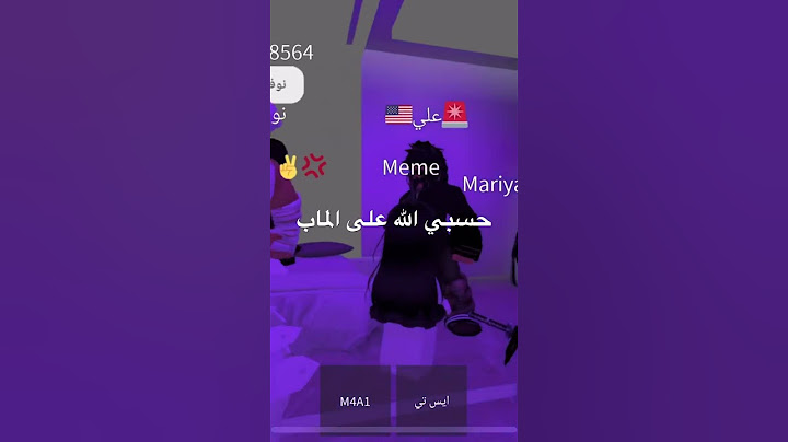 ما انصح احد يدخله كله اشياء عيب استغفرالله العلي العظيم #رواف #roblox