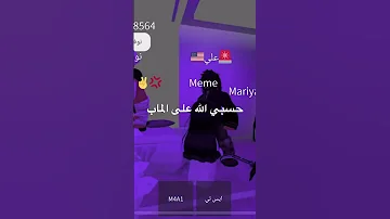 ما انصح احد يدخله كله اشياء عيب استغفرالله العلي العظيم رواف Roblox 