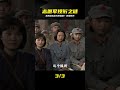 指揮決勝的志愿軍高層,1955年為何軍銜偏低? #志愿军,1955年授衔,参谋长,授衔偏低,历史真相